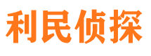 通川市调查公司